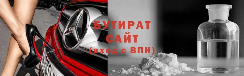 БУТИРАТ 99%  купить наркотик  Зверево 