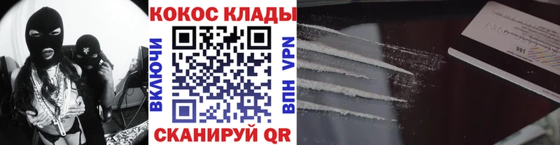 КОКАИН 99%  наркотики  Зверево 