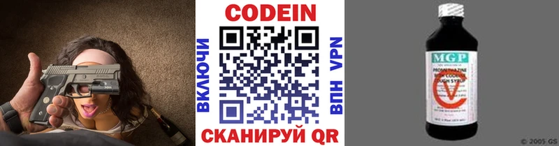 Codein напиток Lean (лин)  цены   Зверево 
