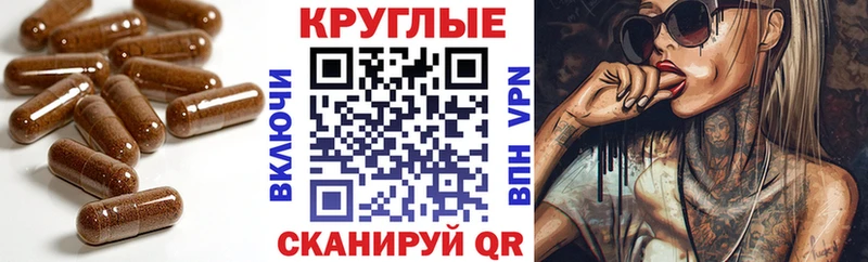 ЭКСТАЗИ круглые  Зверево 