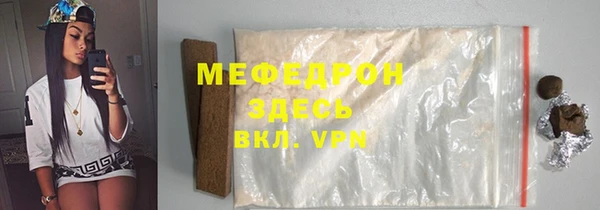 мяу мяу кристалл Елизово