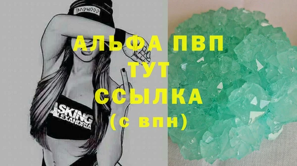 альфа пвп Елабуга