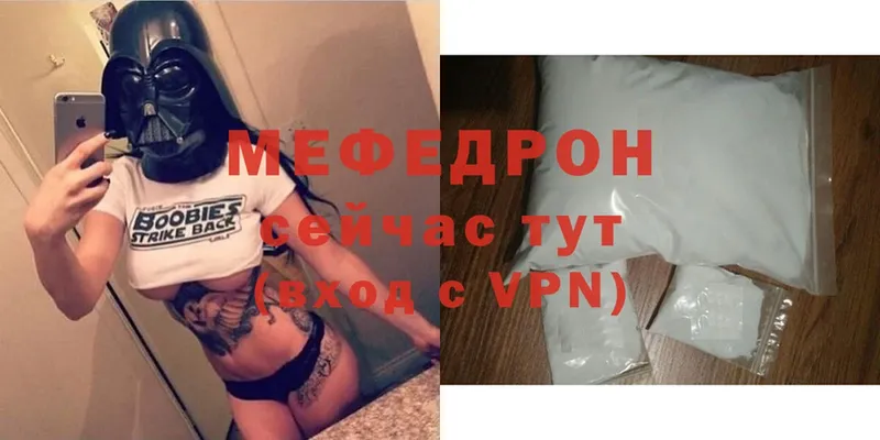 Мефедрон VHQ  Зверево 